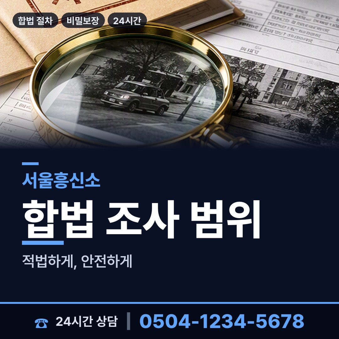 서울 장안제1동 사람찾기 상담 안내