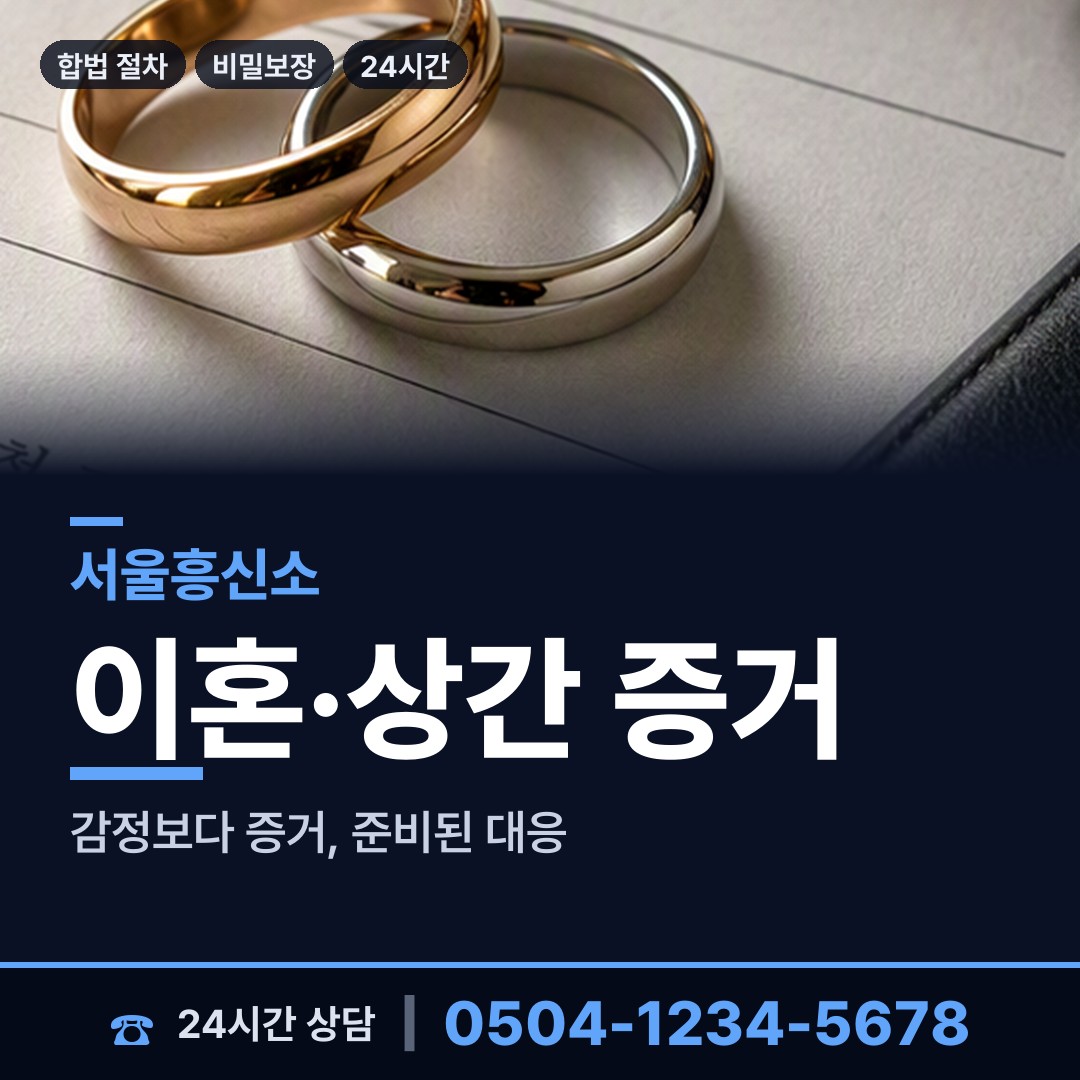 서울 장안제1동 전과조회 상담 안내