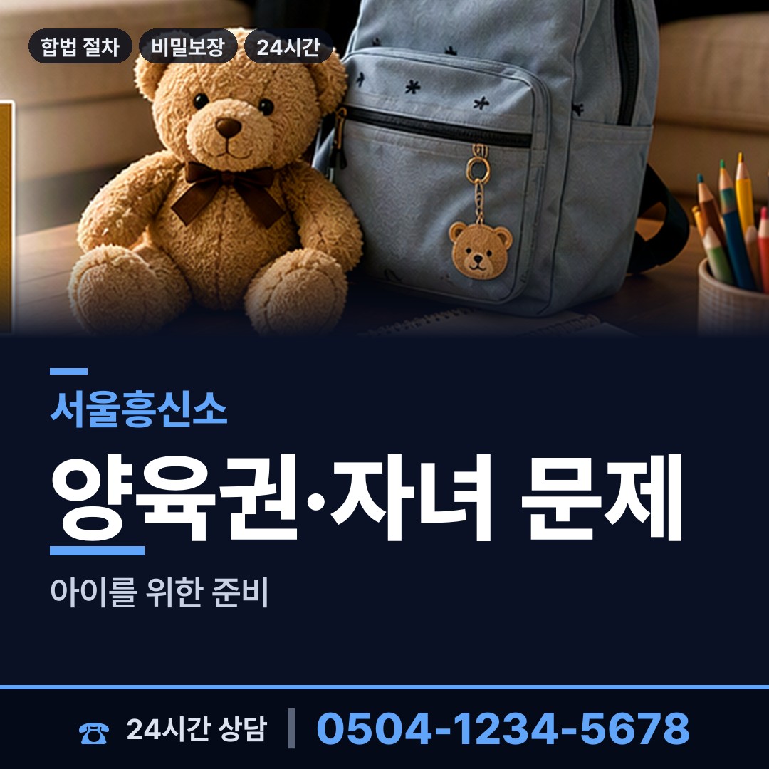 서울 장안제1동 사설탐정 상담 안내